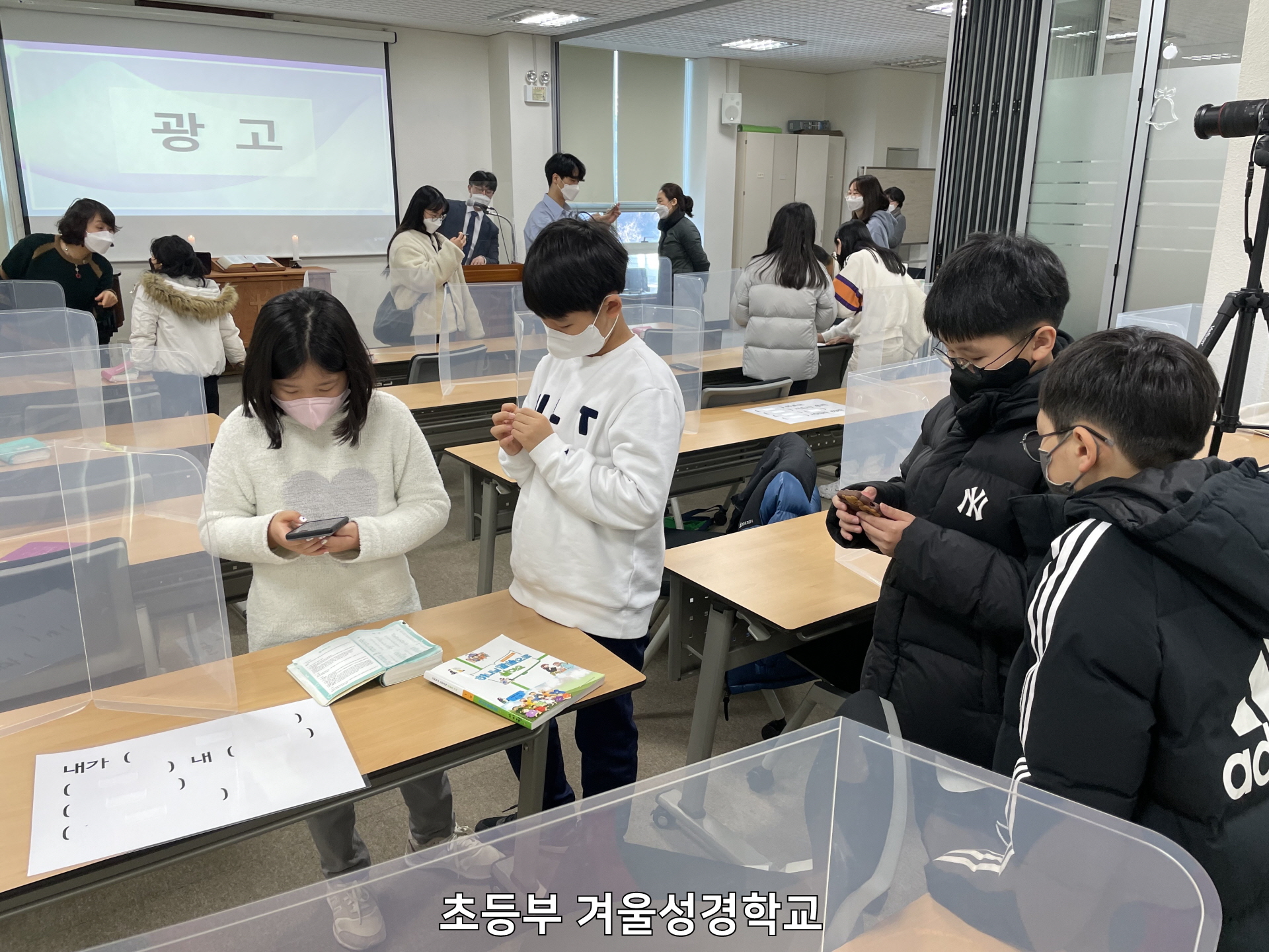 2초등부겨울성경학교KakaoTalk_20220220_120646740.jpg