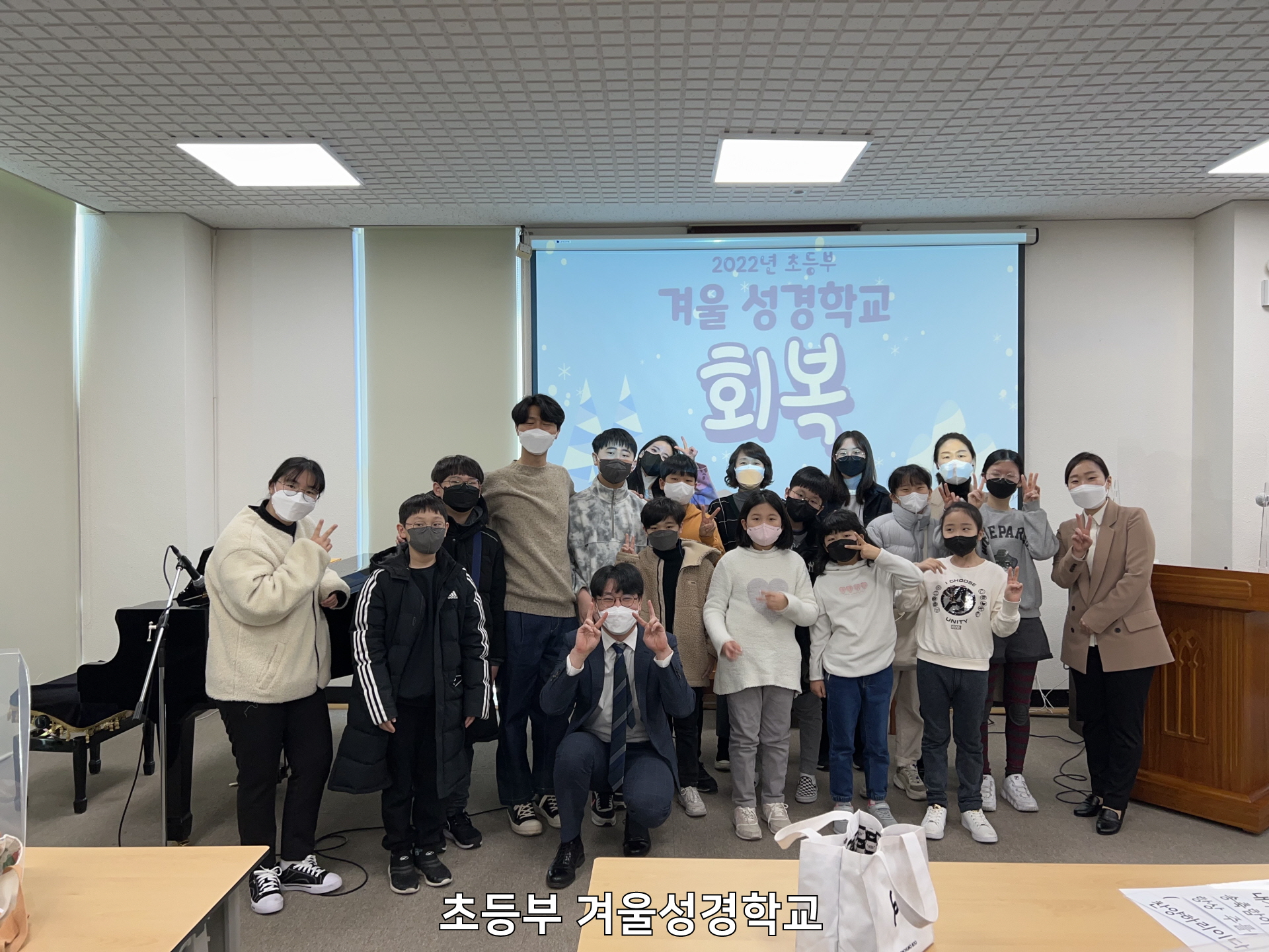 2초등부겨울성경학교KakaoTalk_20220227_145830463_01.jpg