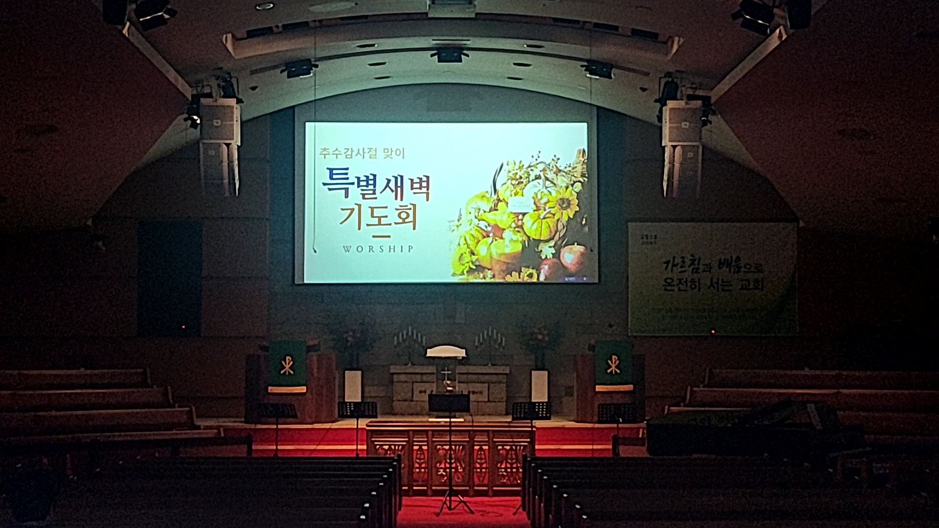 추수감사절맞이 특새1.jpg