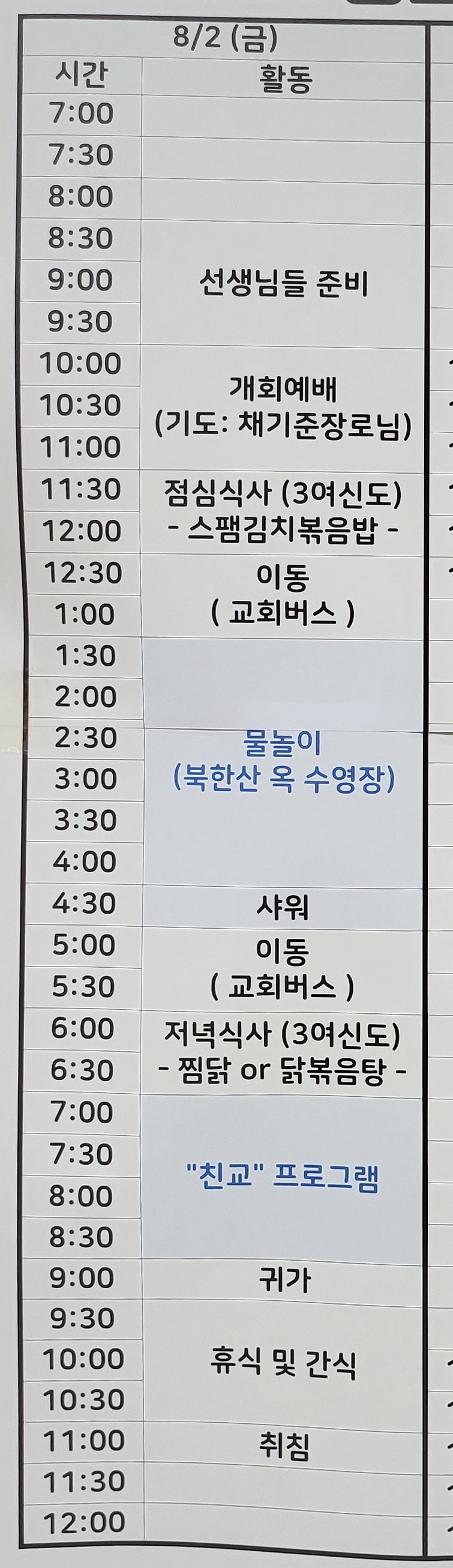 첫째날.jpg