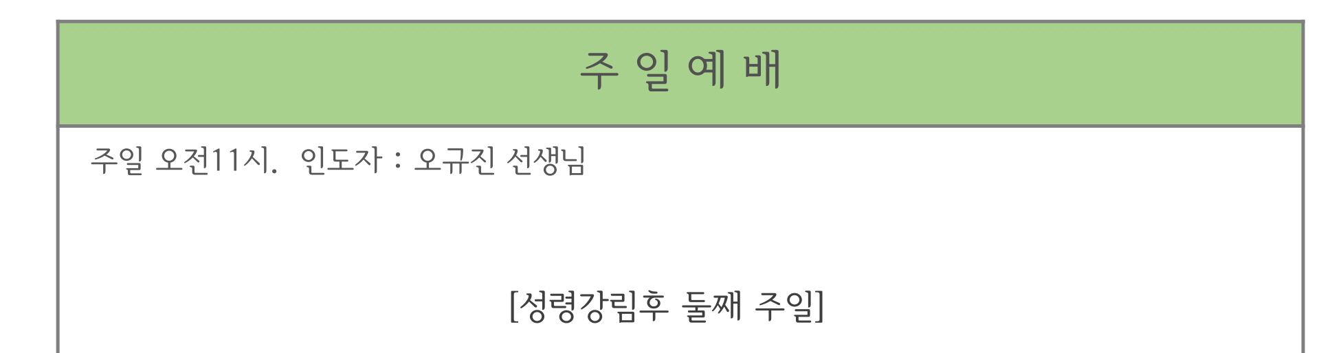 성령강림후2.jpg