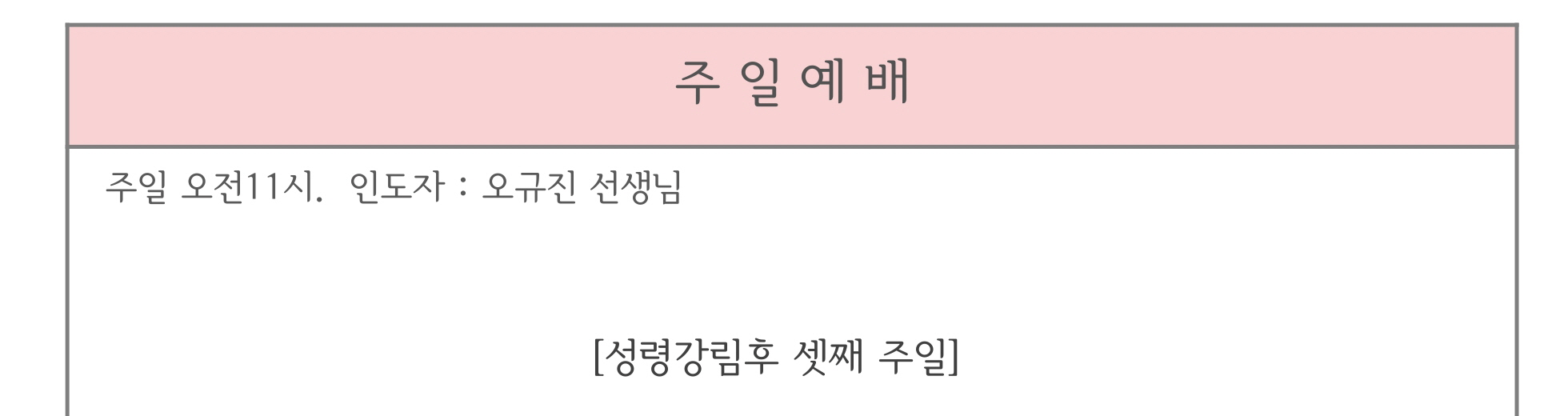 성령강림후3.jpg