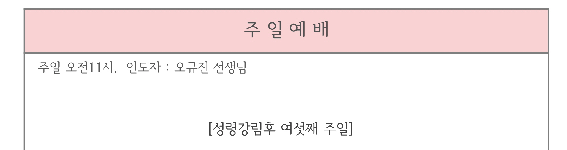 성령강림후6.jpg