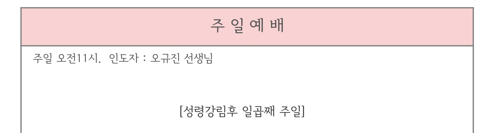 성령강림후7.jpg
