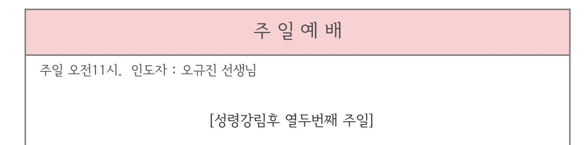 성령강림후12.jpg