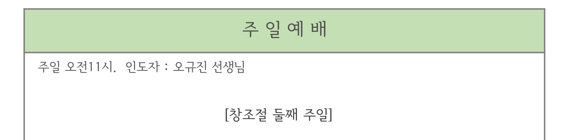 창조절2.jpg