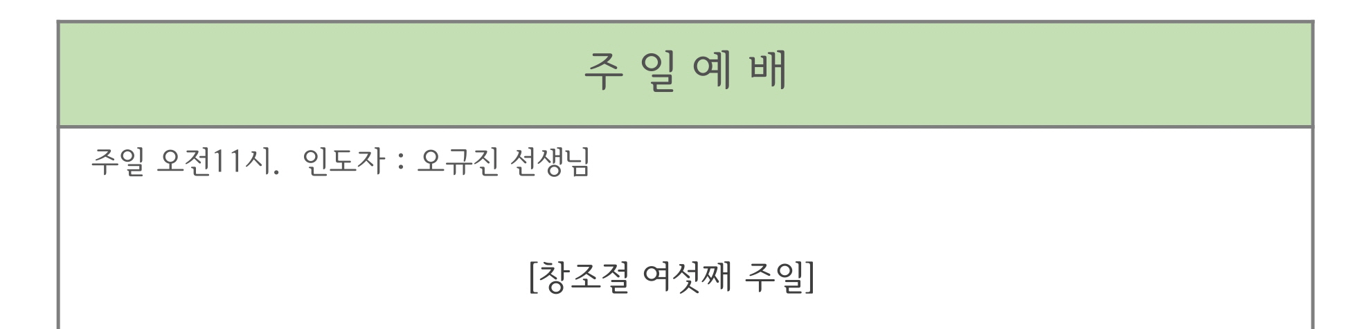 창조절6.jpg
