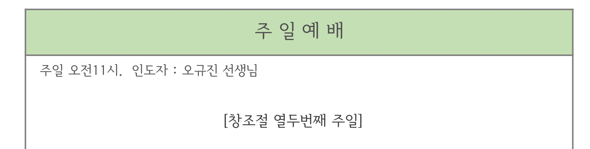 창조절12.jpg
