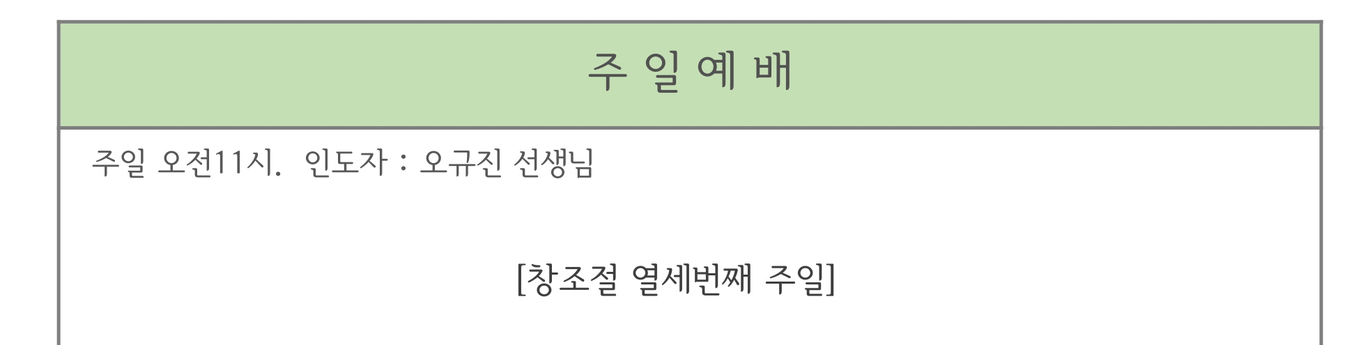 창조절13.jpg