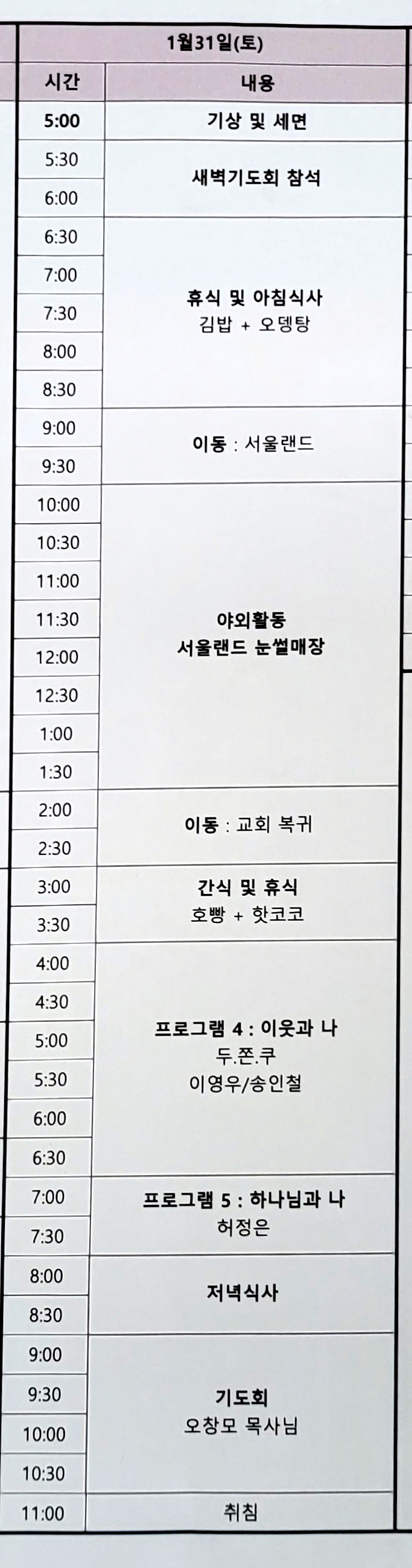 2일차.jpg