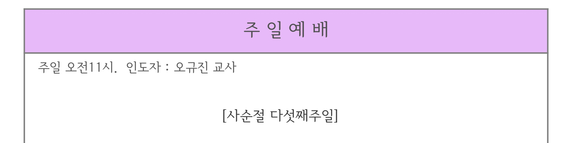 사순절5.jpg