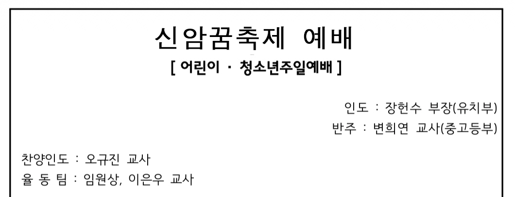 주일예배(연합-어린이1).jpg