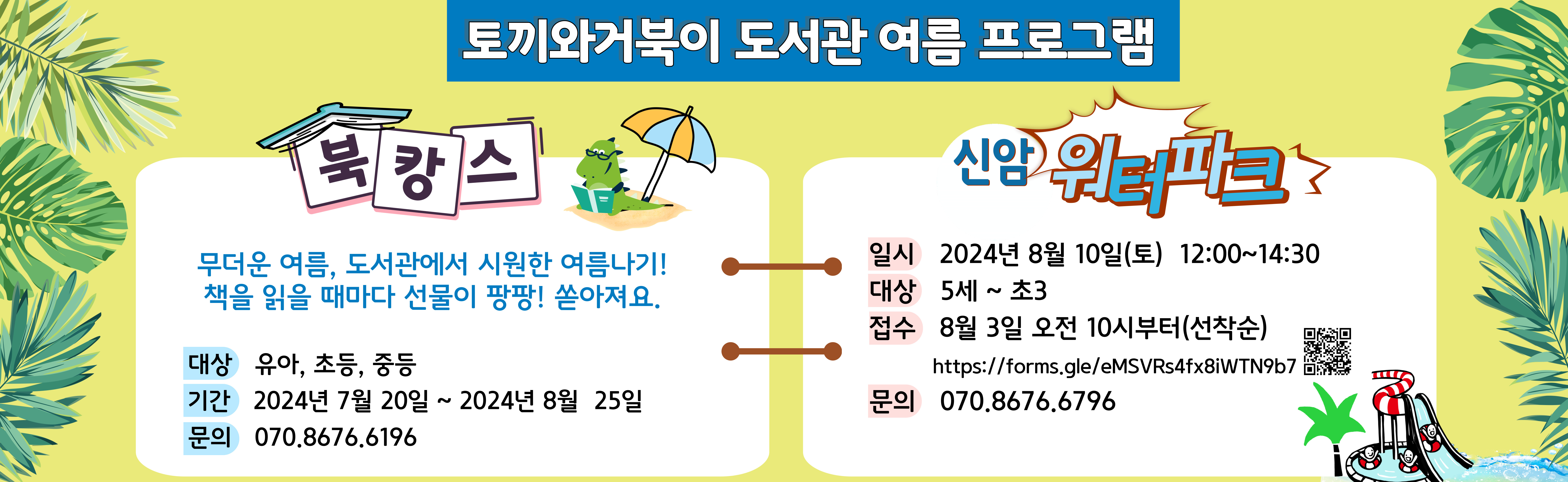 여름현수막.jpg