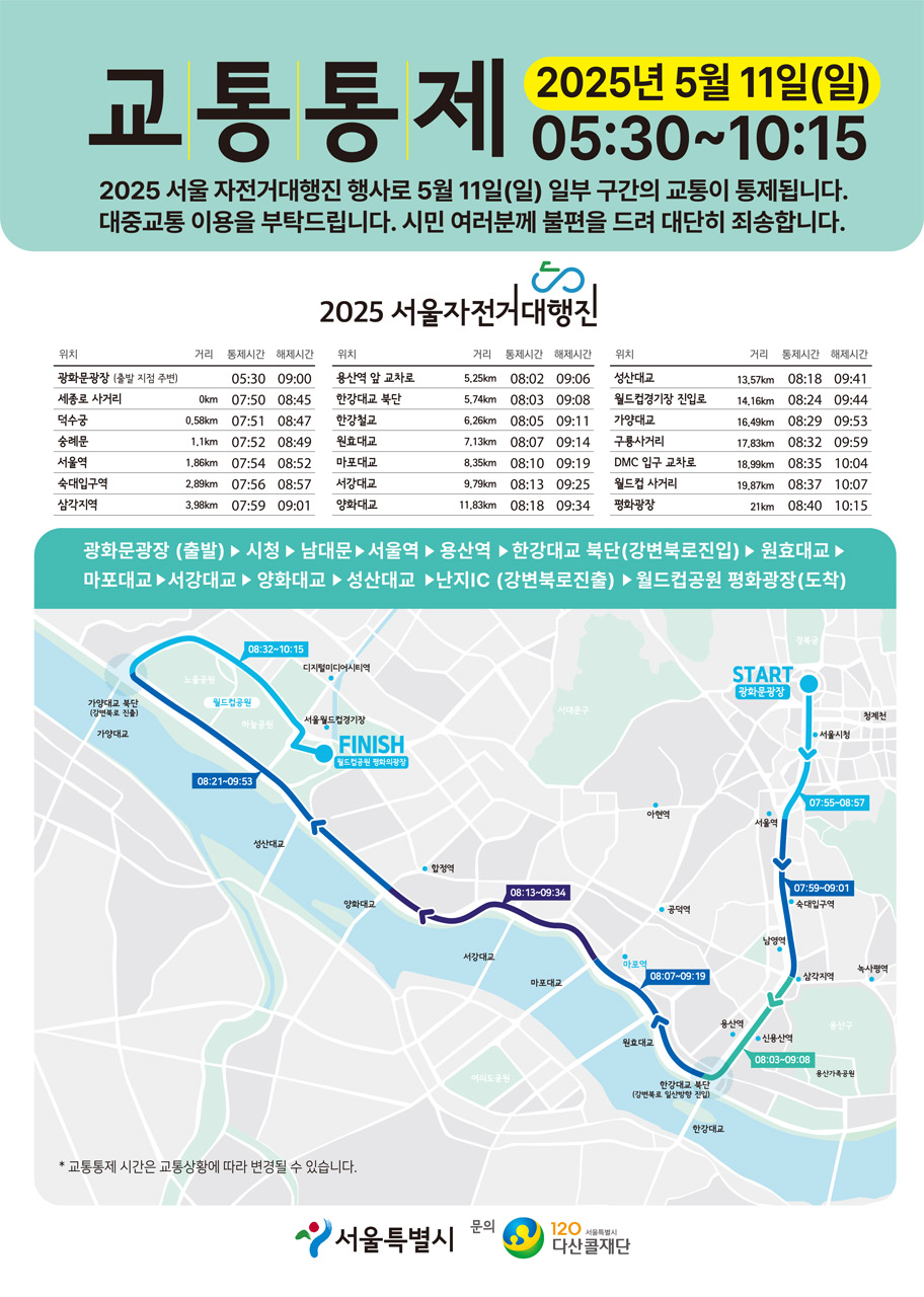 자전거 대행진.jpg