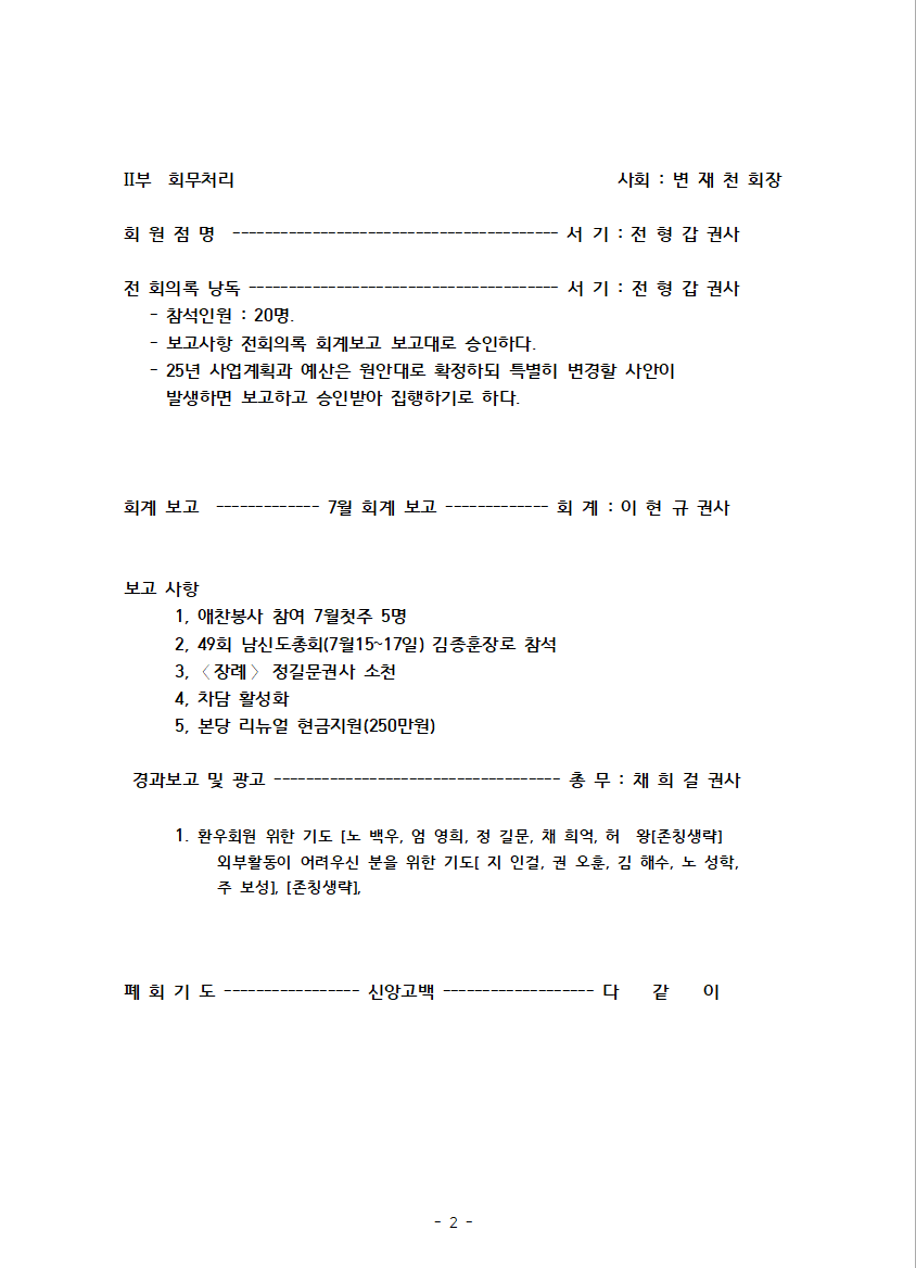 화면 캡처 2025-07-7-2.png