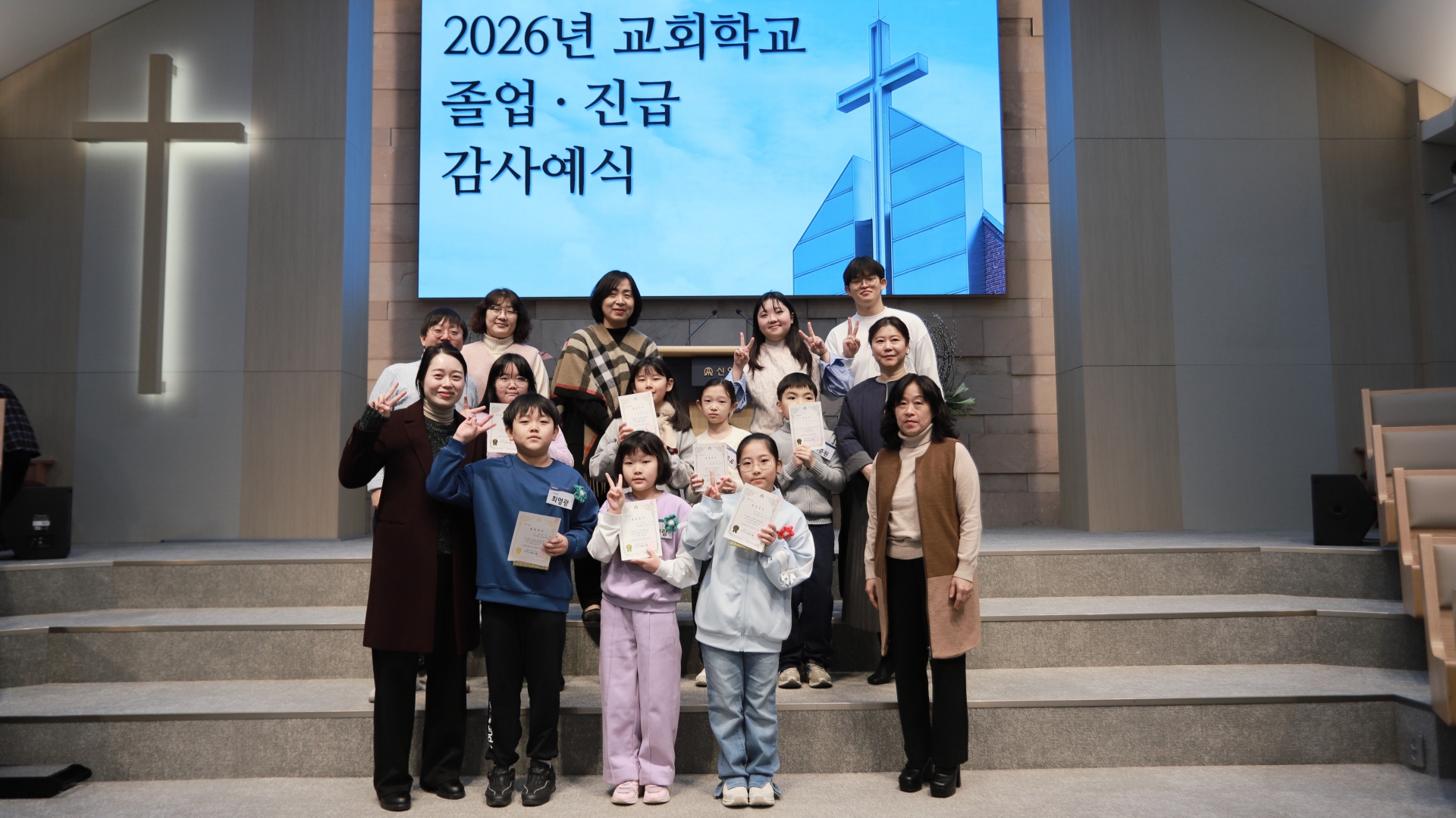 20260111교회학교 (23).JPG